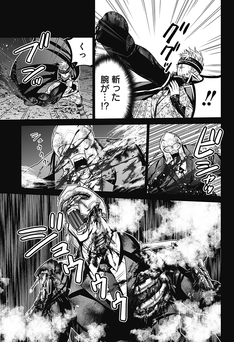 深東京 Chap 39 - Next Chap 40