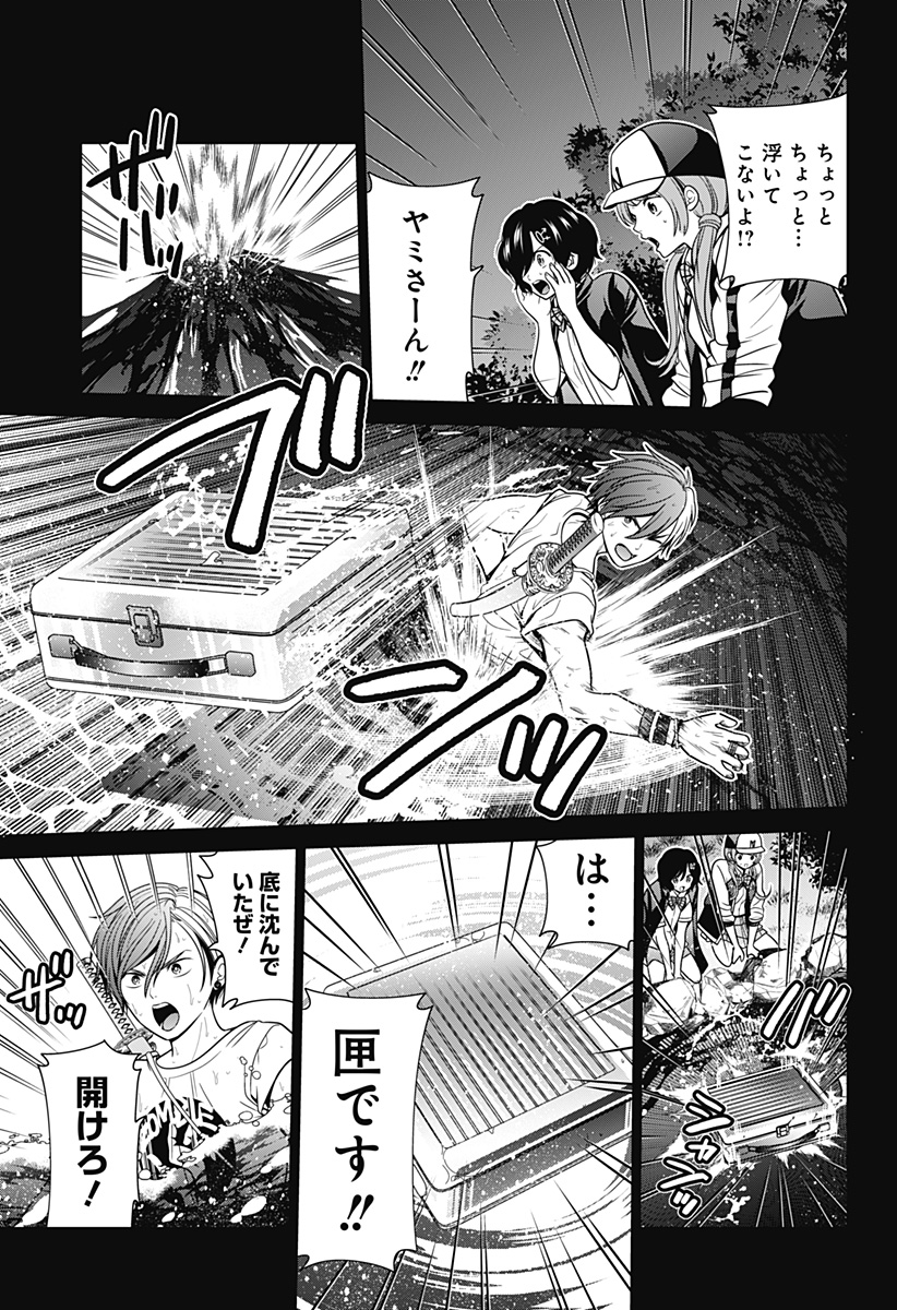 深東京 Chap 39 - Next Chap 40