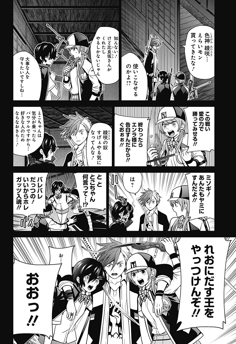 深東京 Chap 39 - Next Chap 40