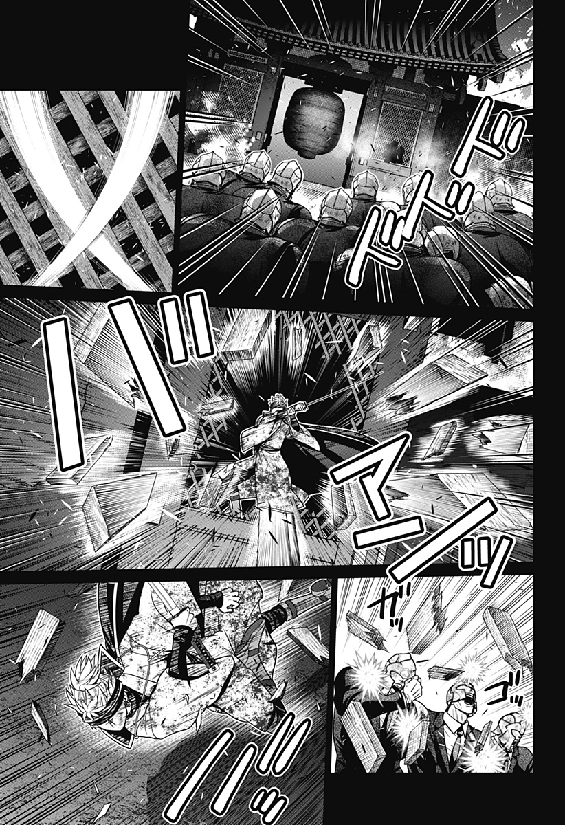 深東京 Chap 39 - Next Chap 40