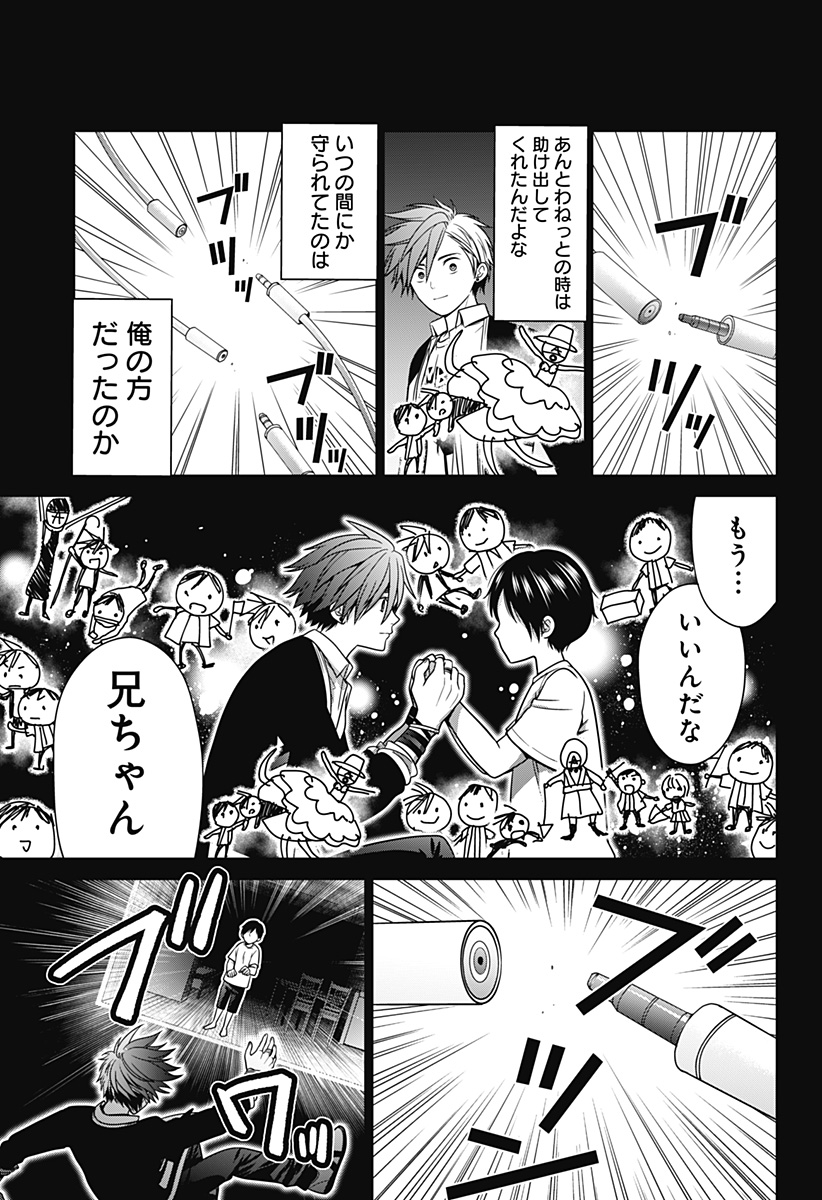 深東京 Chap 40 - Next Chap 41