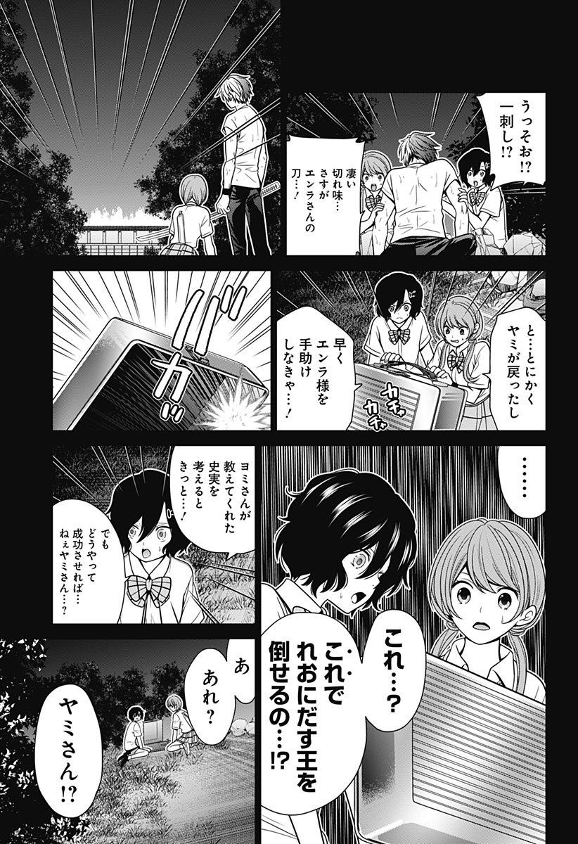 深東京 Chap 40 - Next Chap 41
