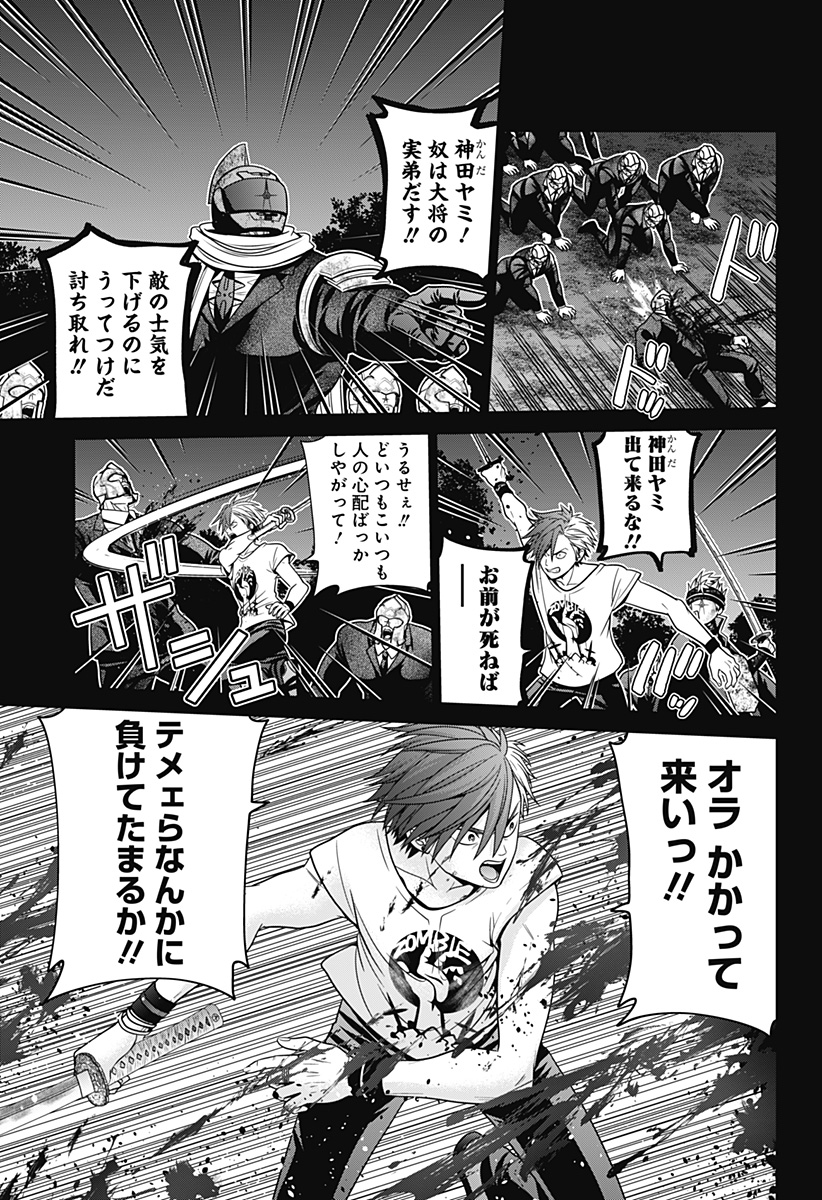 深東京 Chap 40 - Next Chap 41