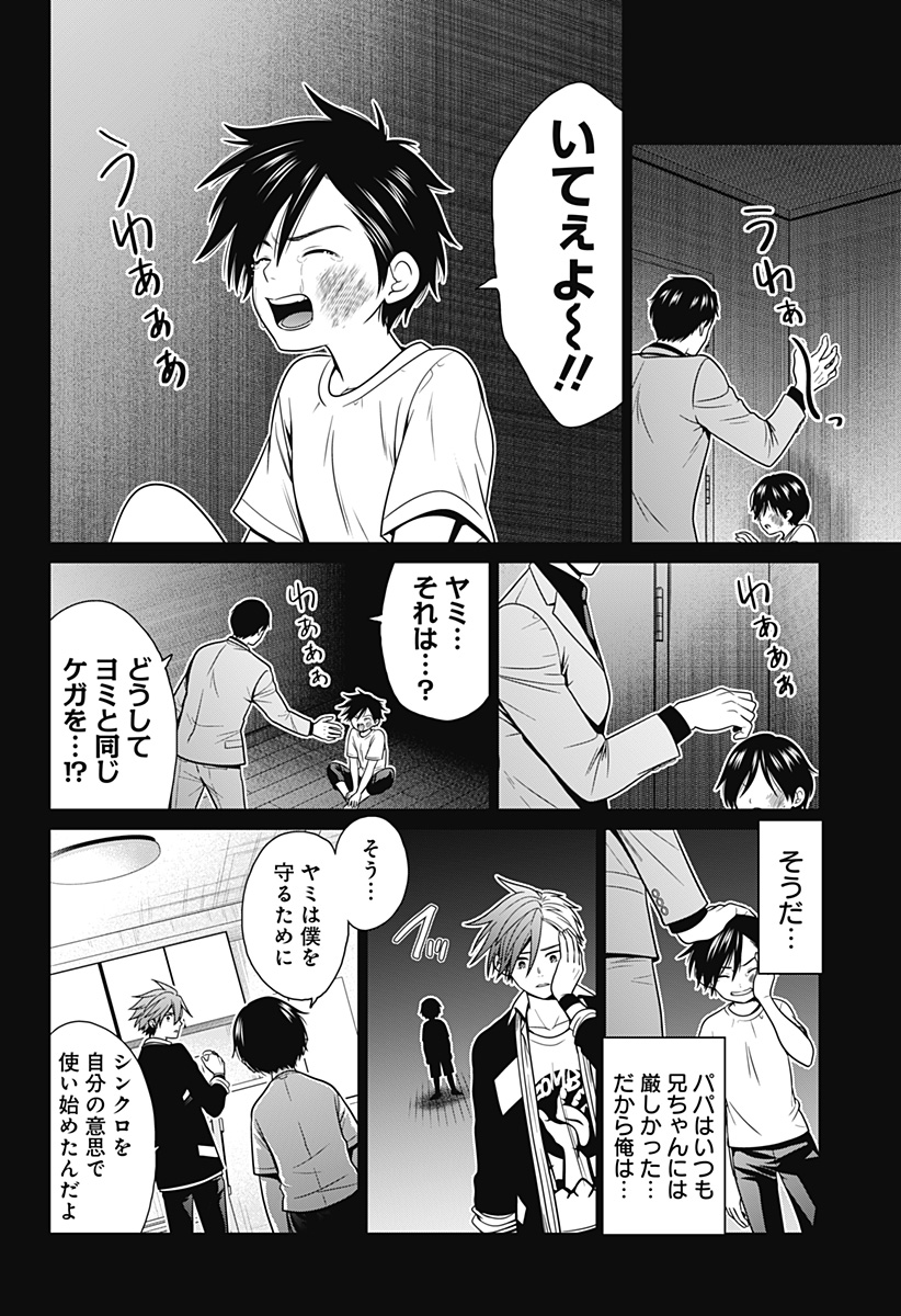 深東京 Chap 40 - Next Chap 41