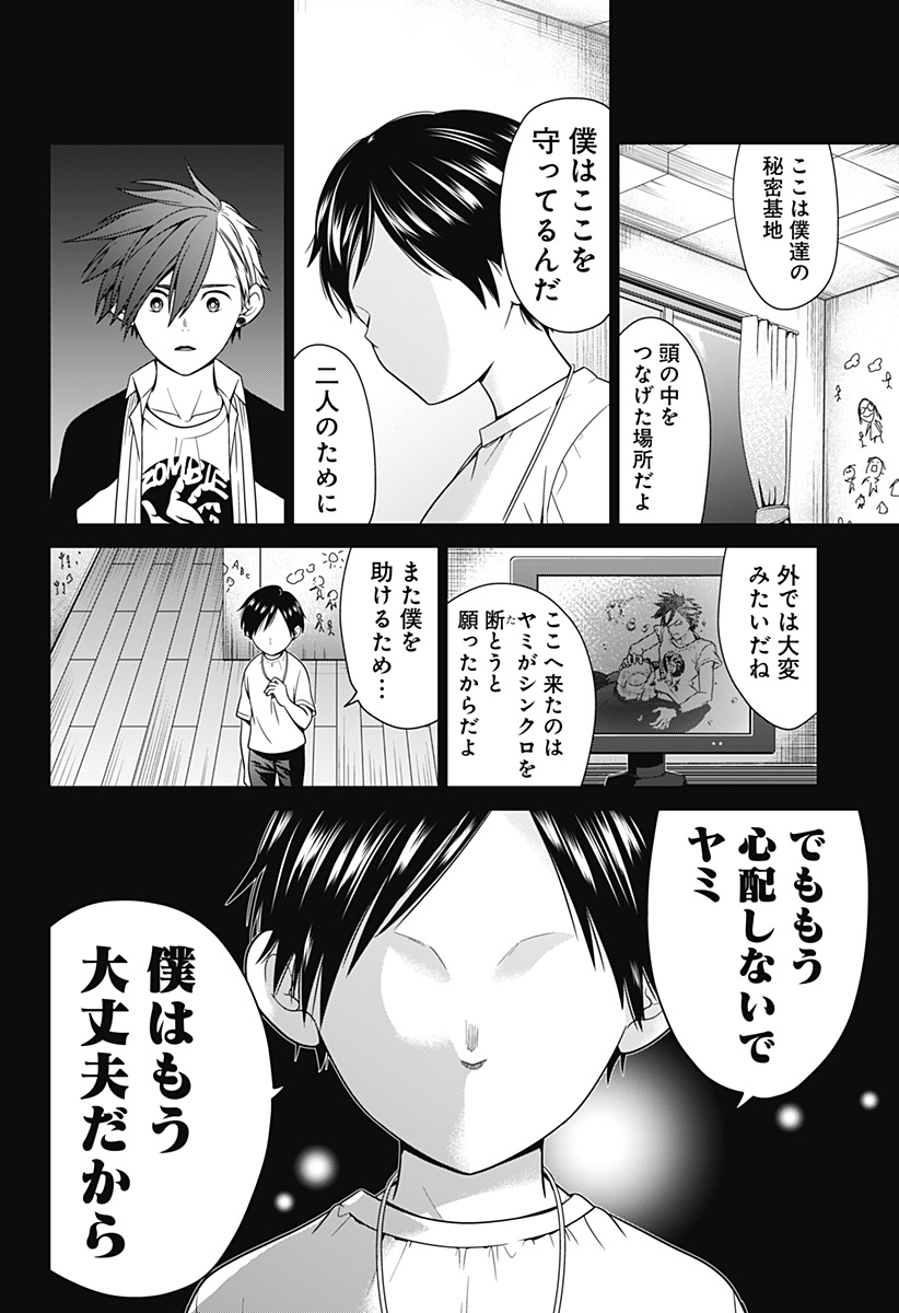 深東京 Chap 40 - Next Chap 41