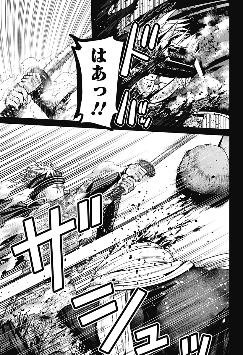 深東京 Chap 41 - Next Chap 42