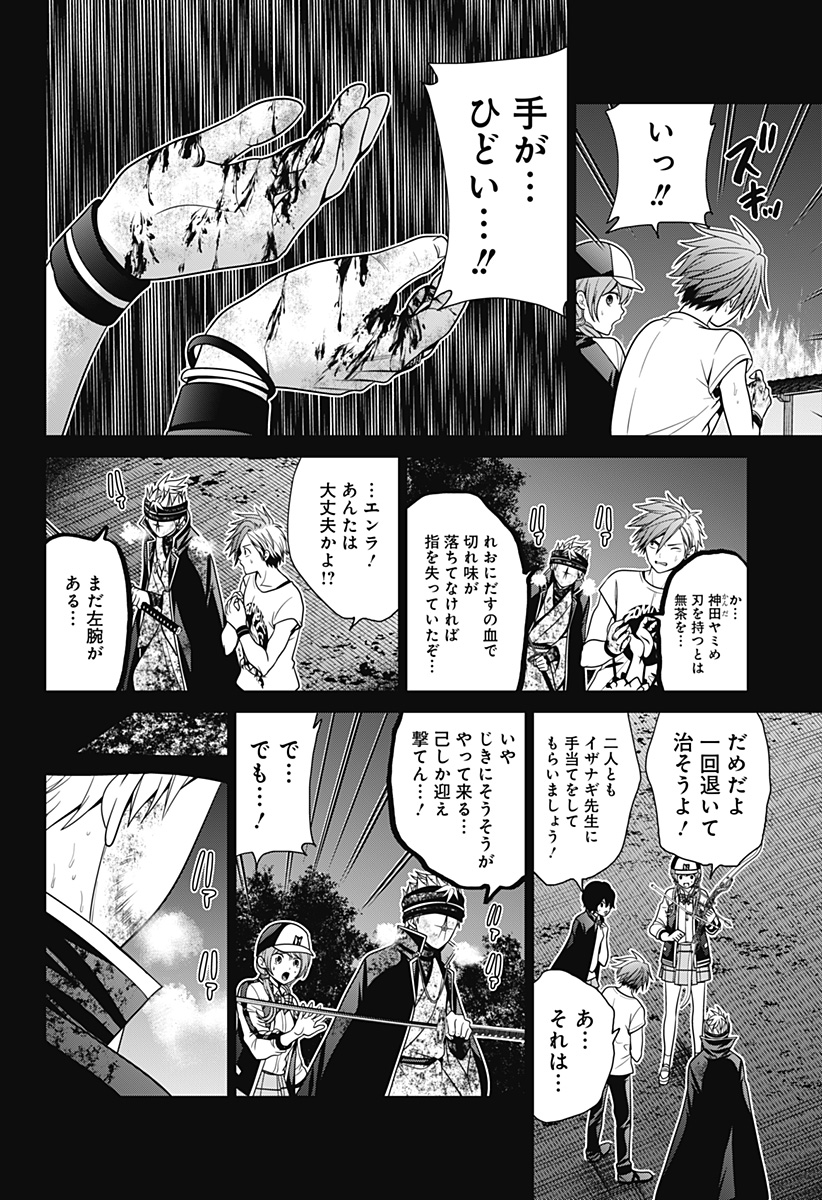 深東京 Chap 42 - Next Chap 43
