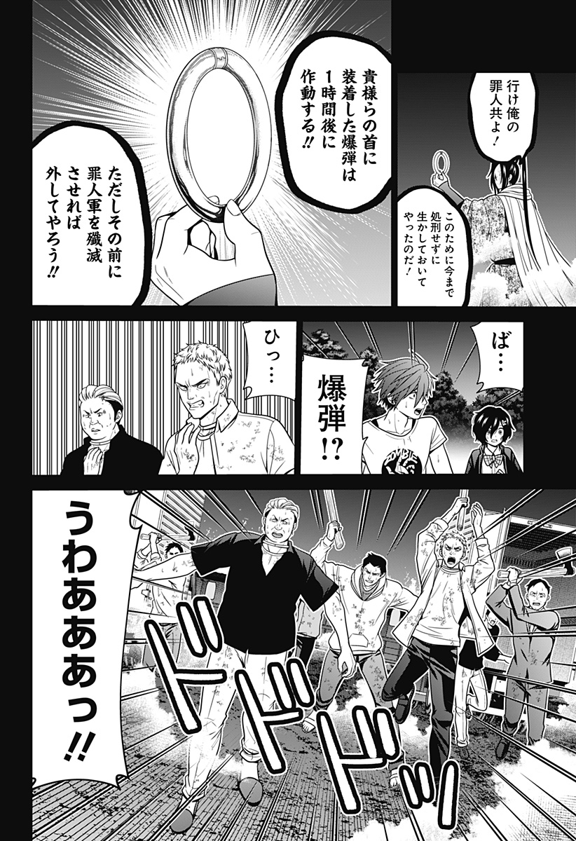 深東京 Chap 43 - Next Chap 44