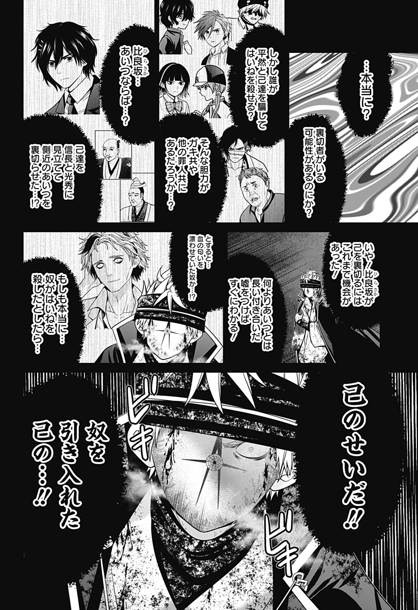 深東京 Chap 43 - Next Chap 44