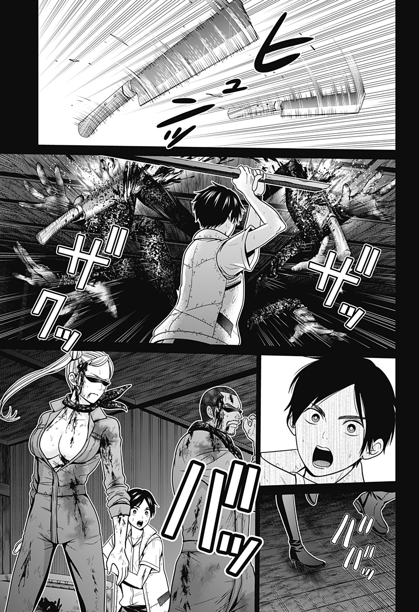 深東京 Chap 43 - Next Chap 44