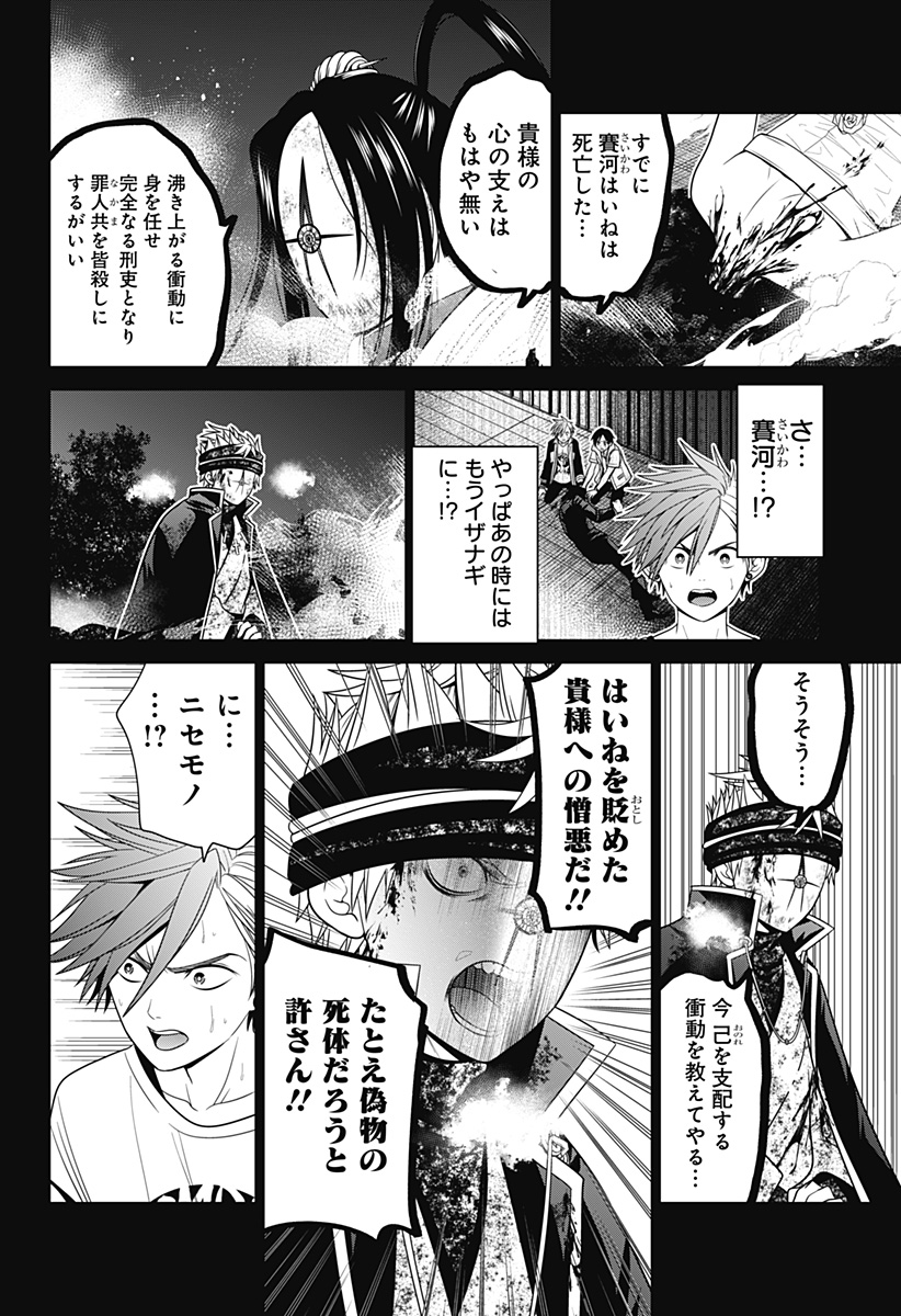 深東京 Chap 43 - Next Chap 44