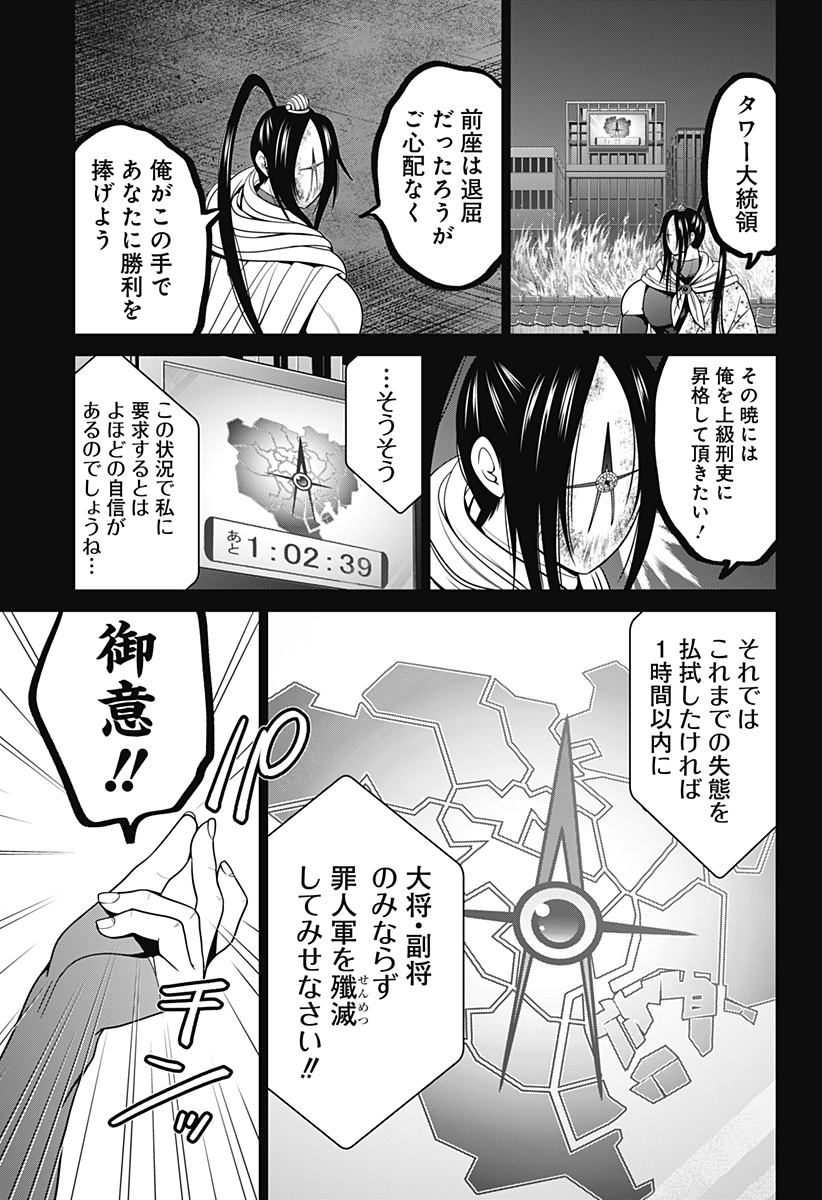 深東京 Chap 43 - Next Chap 44