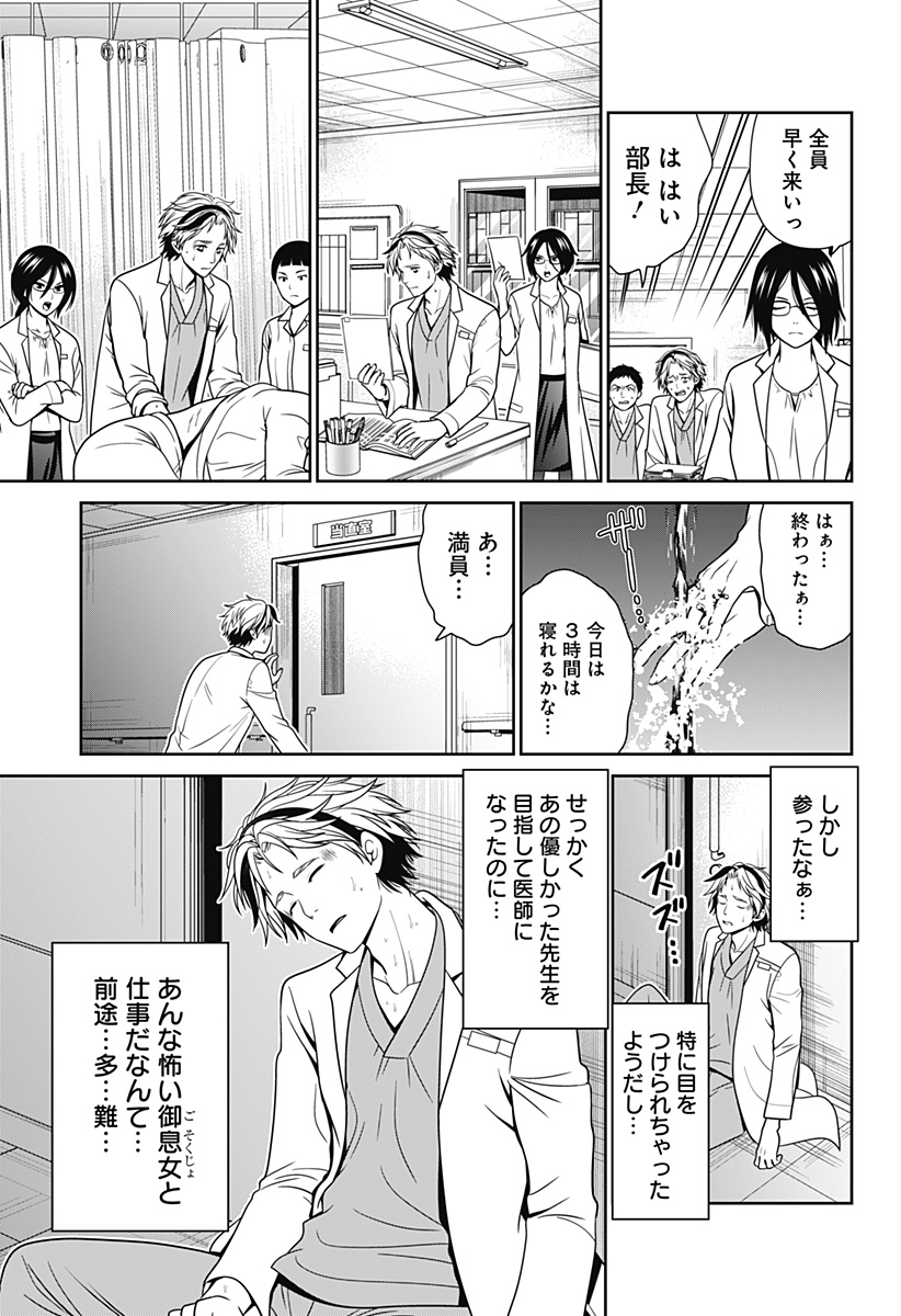 深東京 Chap 44 - Next Chap 45