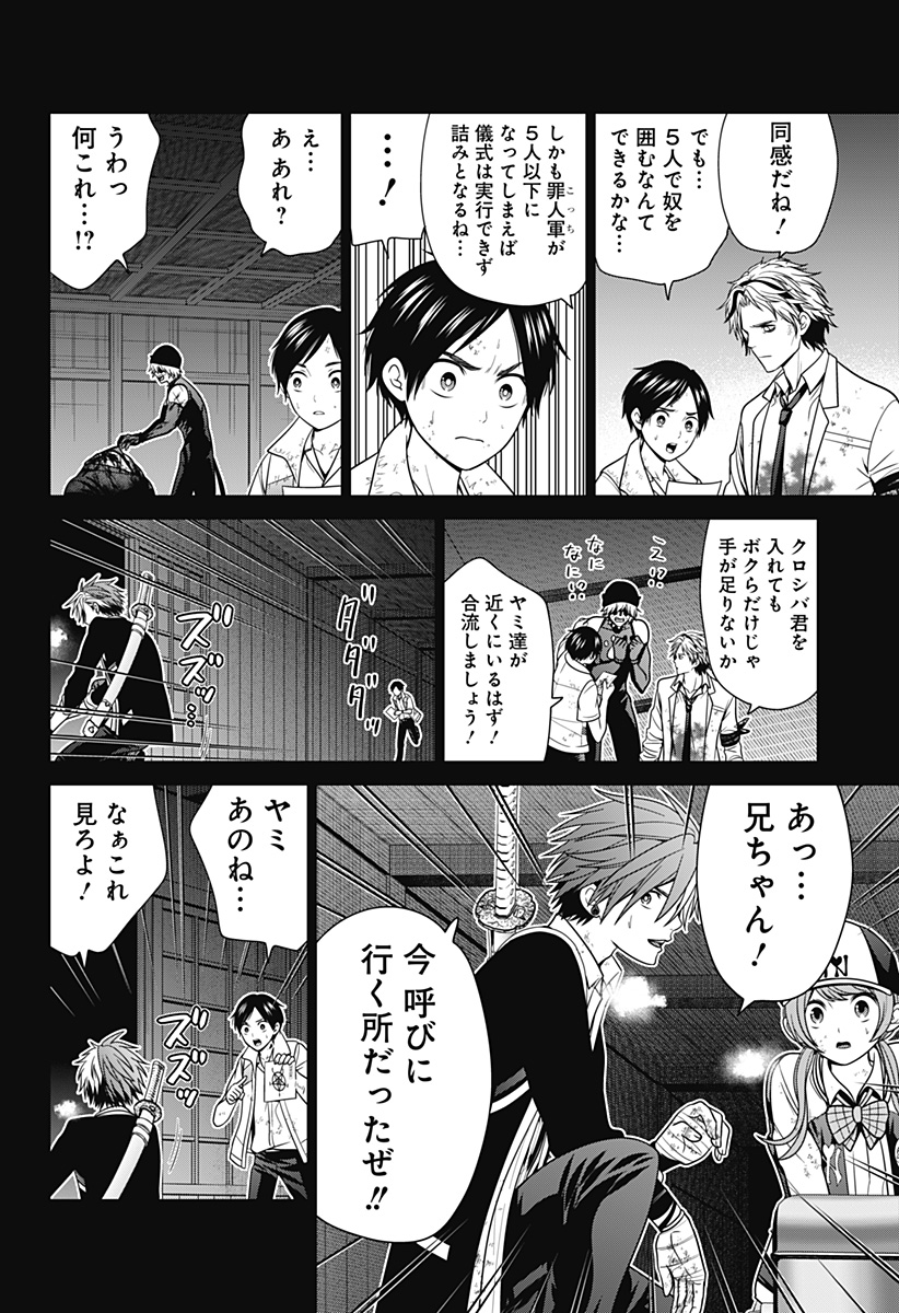 深東京 Chap 46 - Next Chap 47