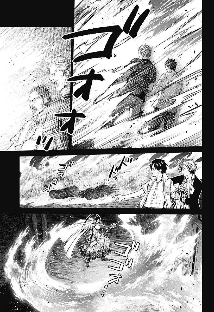 深東京 Chap 46 - Next Chap 47