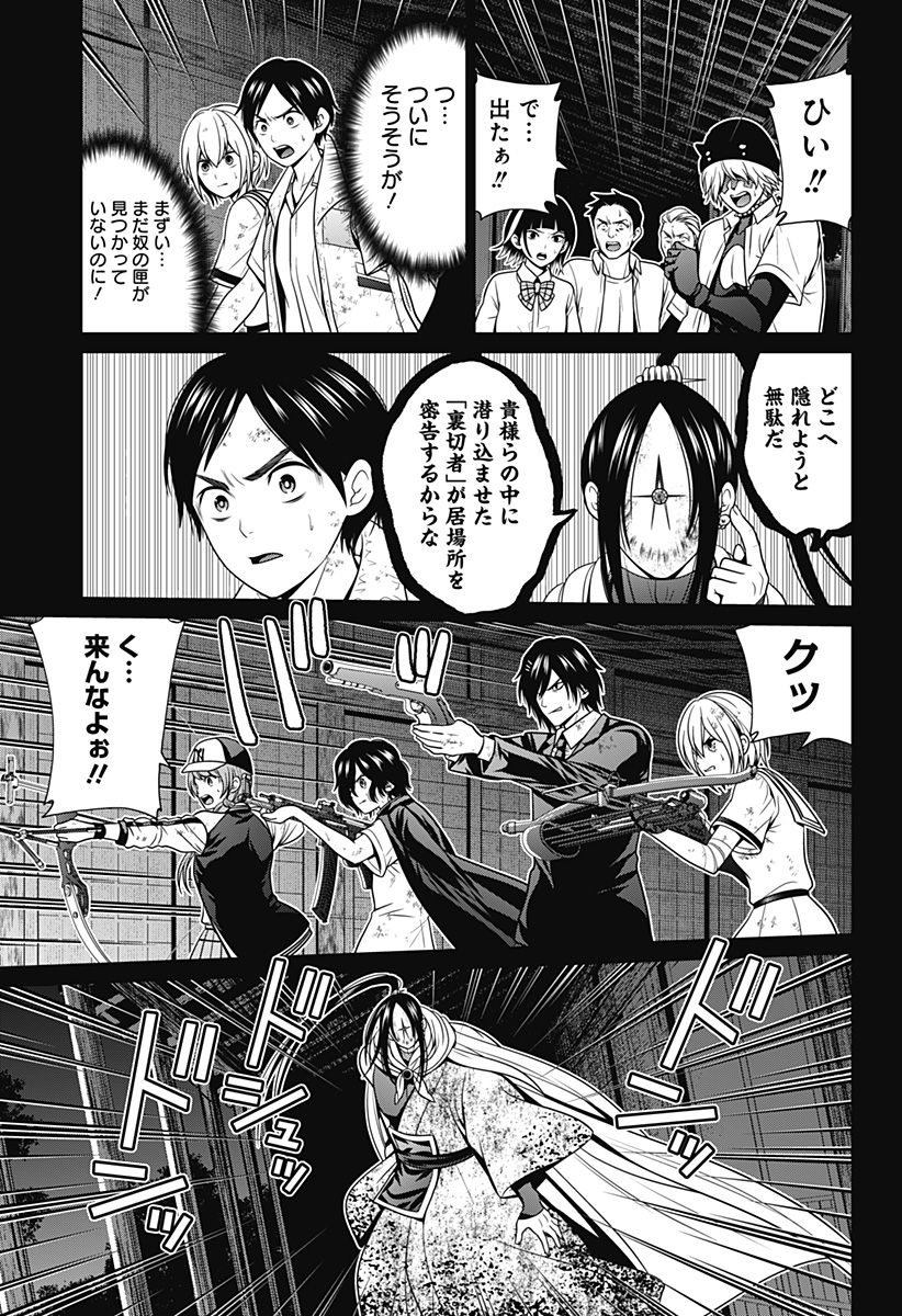 深東京 Chap 46 - Next Chap 47