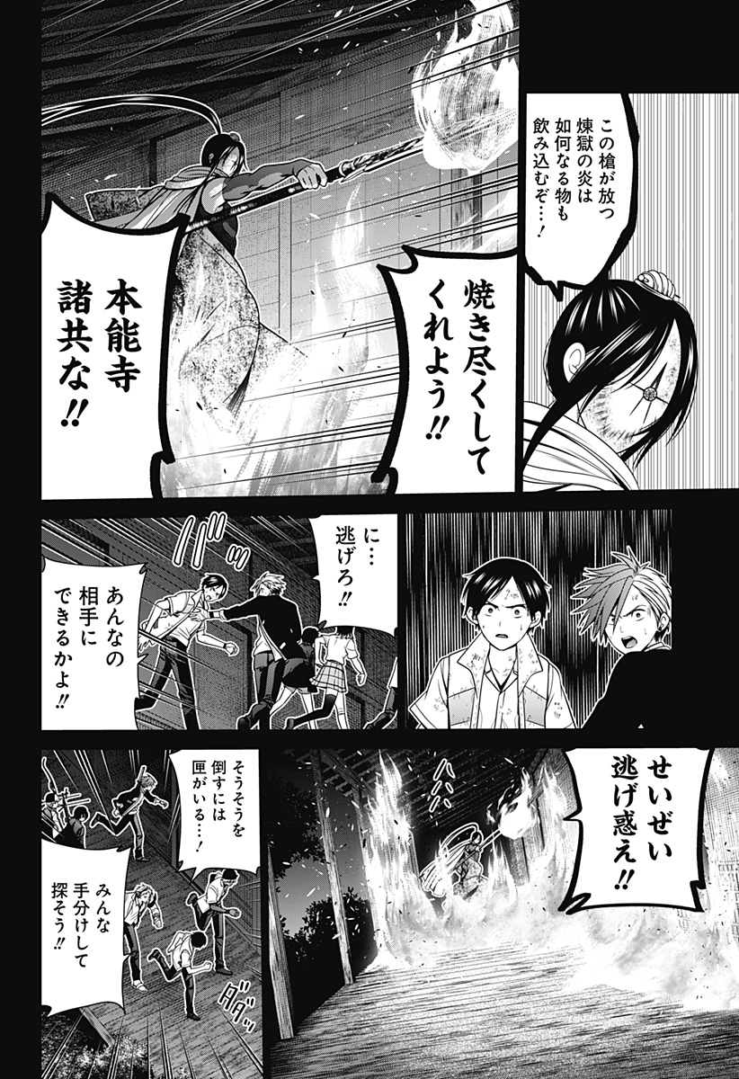 深東京 Chap 46 - Next Chap 47