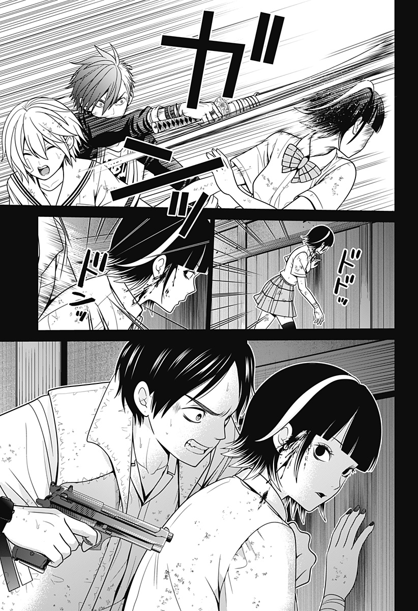 深東京 Chap 47 - Next Chap 48