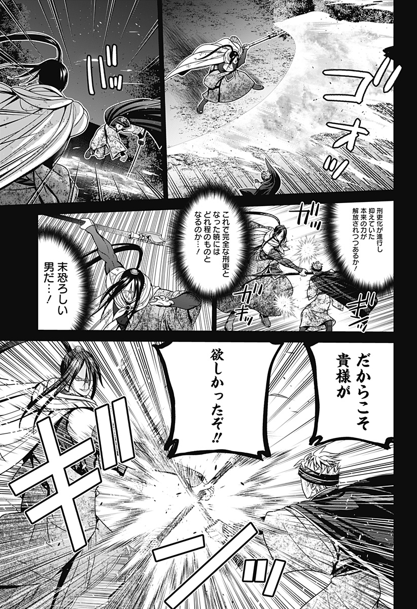 深東京 Chap 48 - Next Chap 49