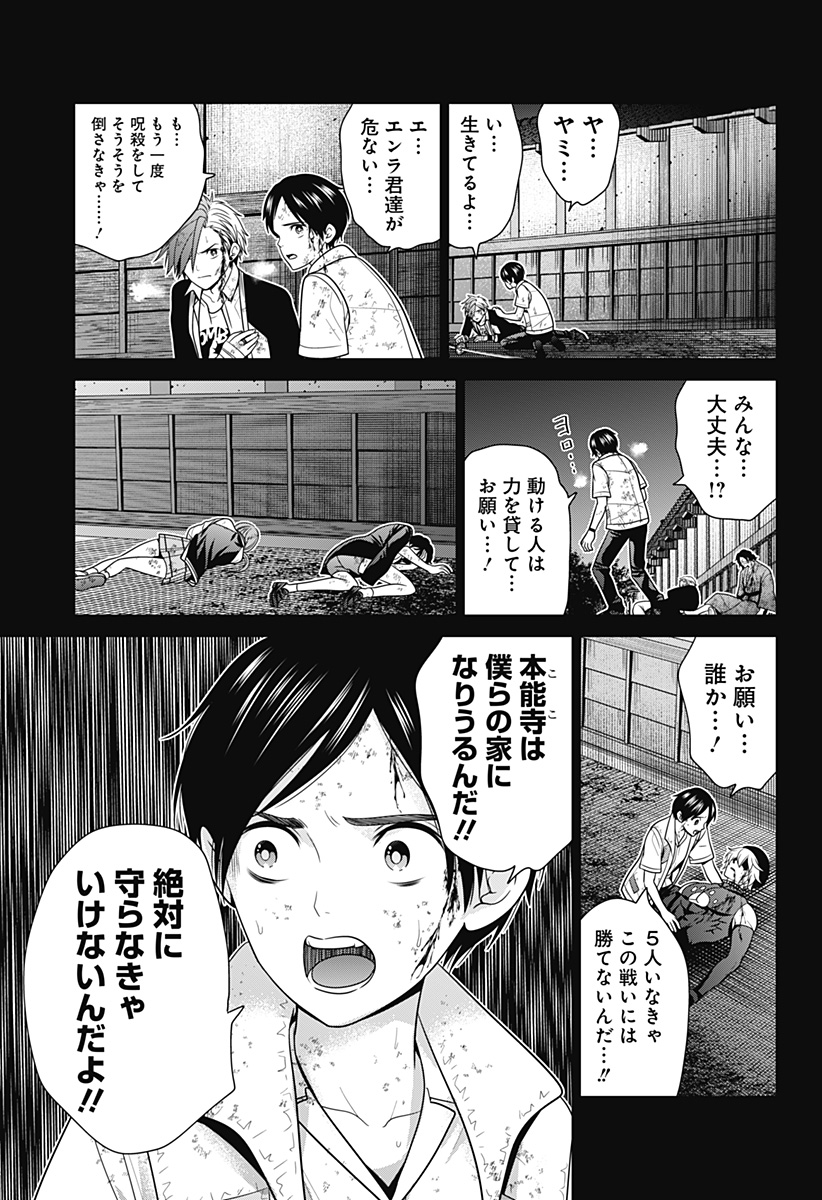 深東京 Chap 49 - Next Chap 50