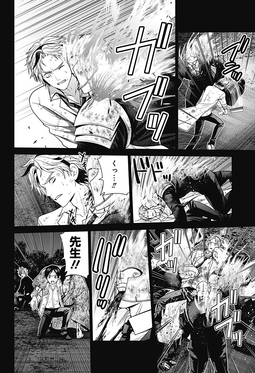 深東京 Chap 49 - Next Chap 50