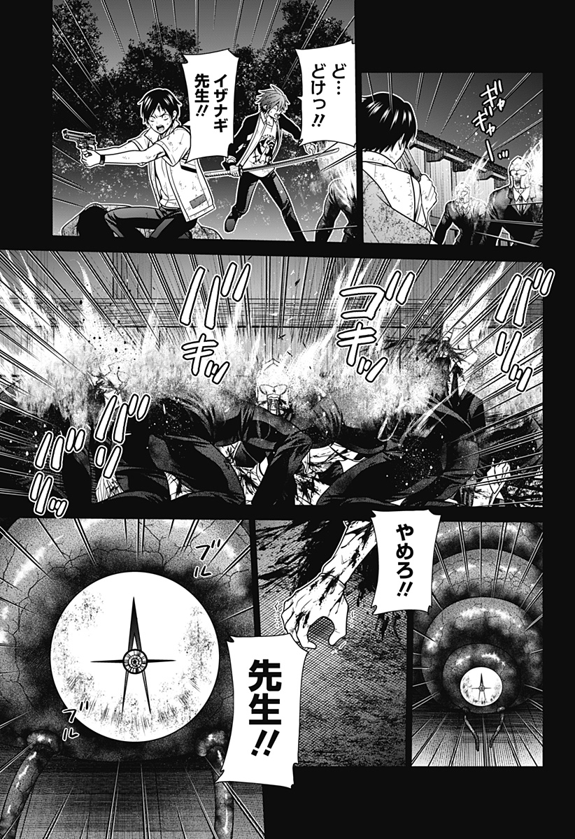 深東京 Chap 49 - Next Chap 50