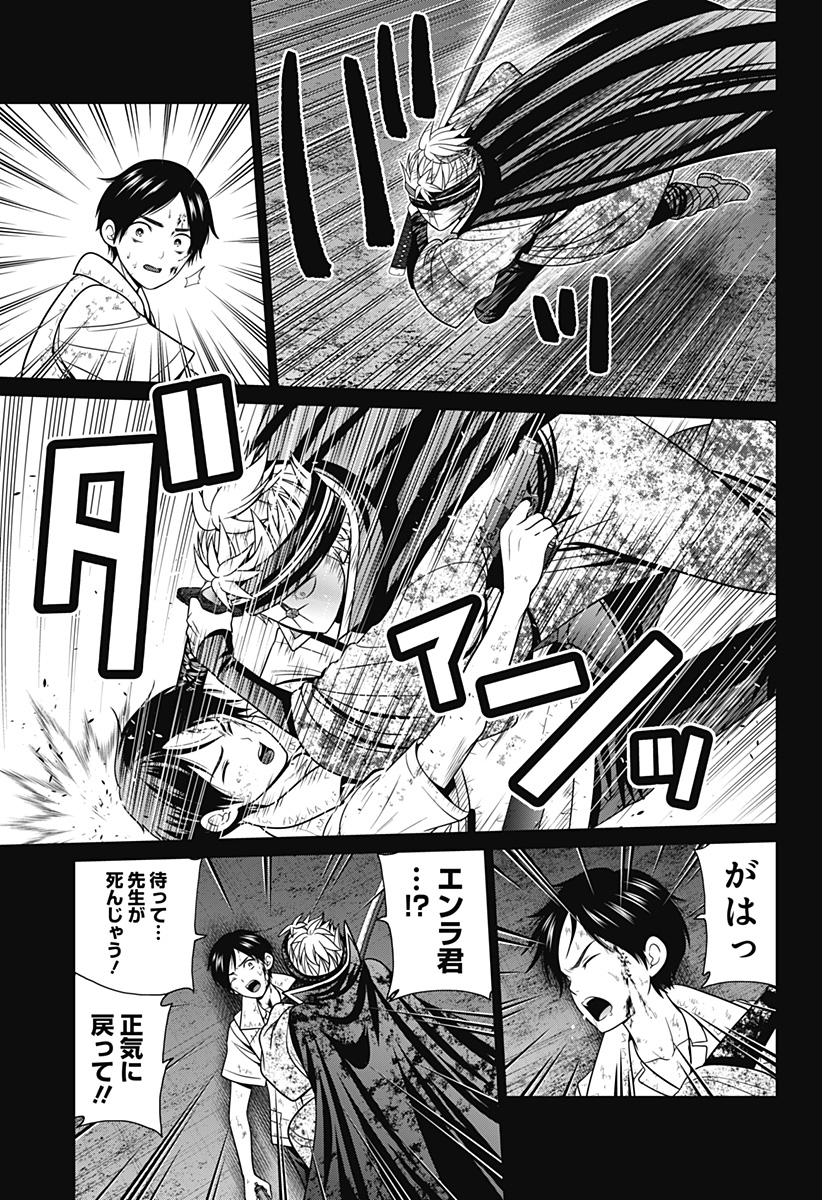 深東京 Chap 49 - Next Chap 50