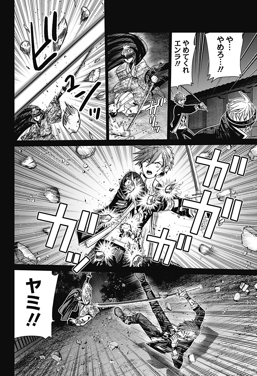 深東京 Chap 49 - Next Chap 50