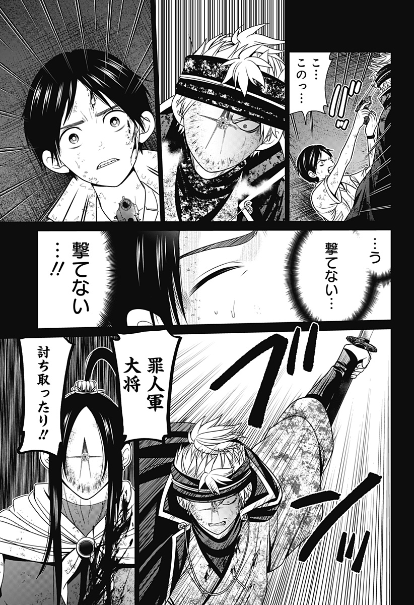 深東京 Chap 49 - Next Chap 50