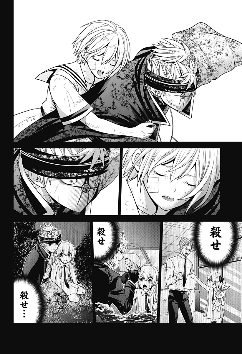 深東京 Chap 49 - Next Chap 50