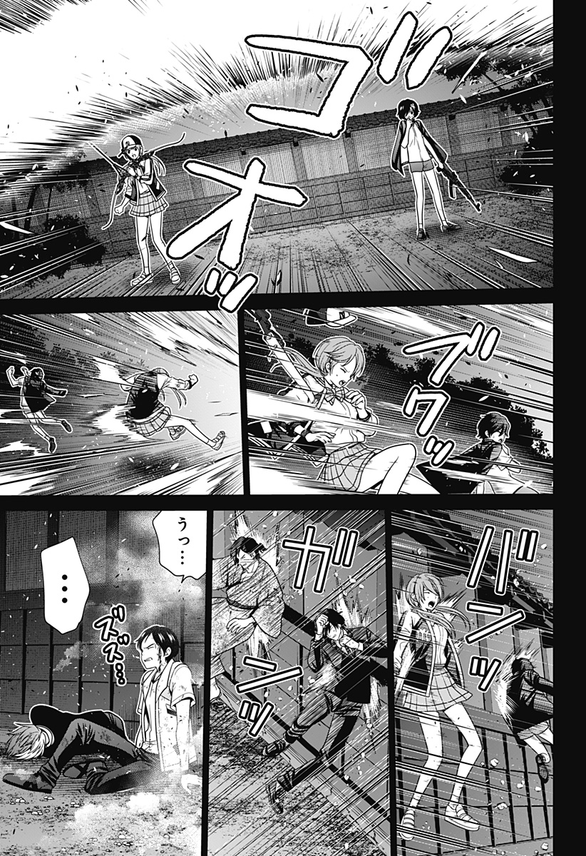 深東京 Chap 49 - Next Chap 50