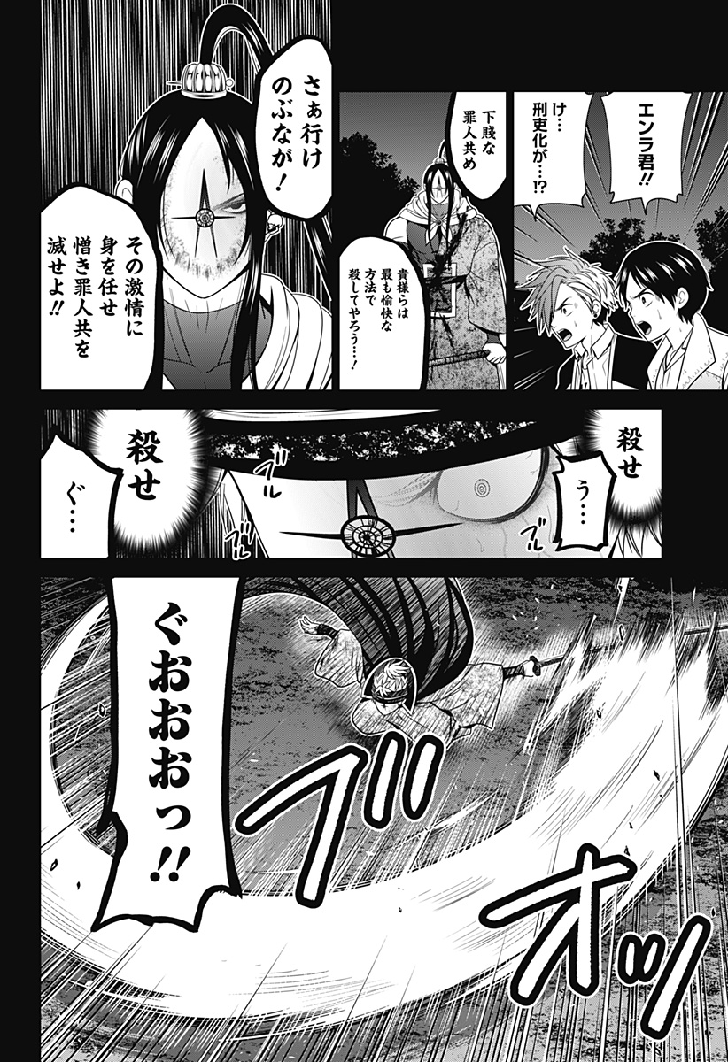 深東京 Chap 49 - Next Chap 50