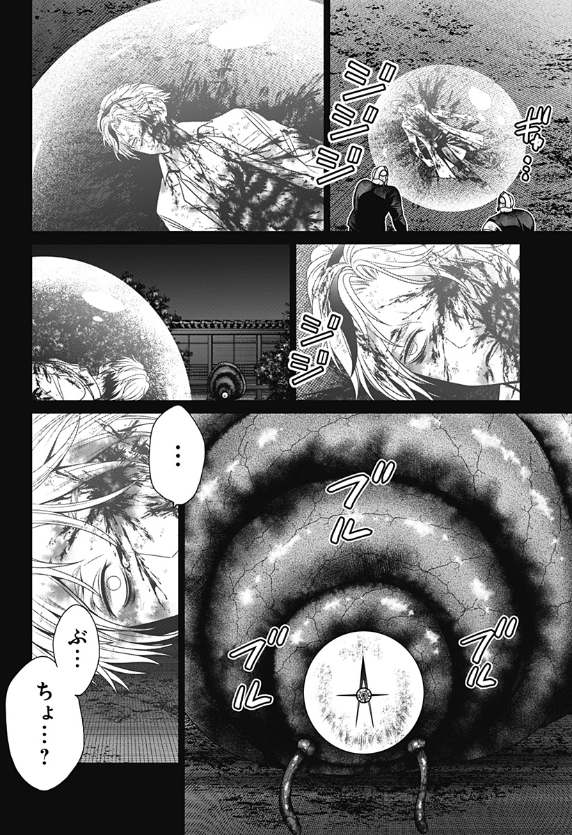 深東京 Chap 50 - Next Chap 51