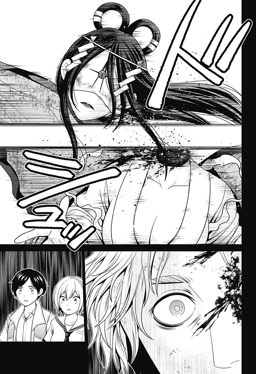 深東京 Chap 50 - Next Chap 51