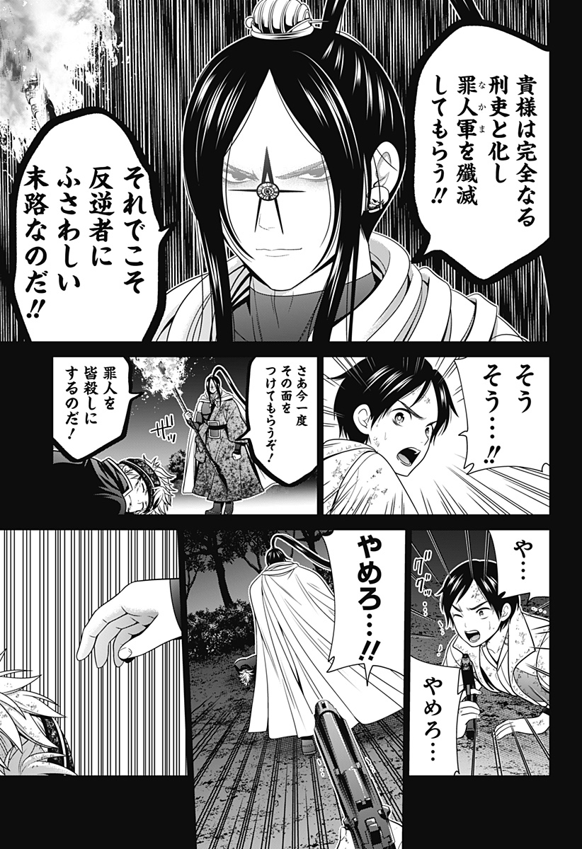 深東京 Chap 50 - Next Chap 51