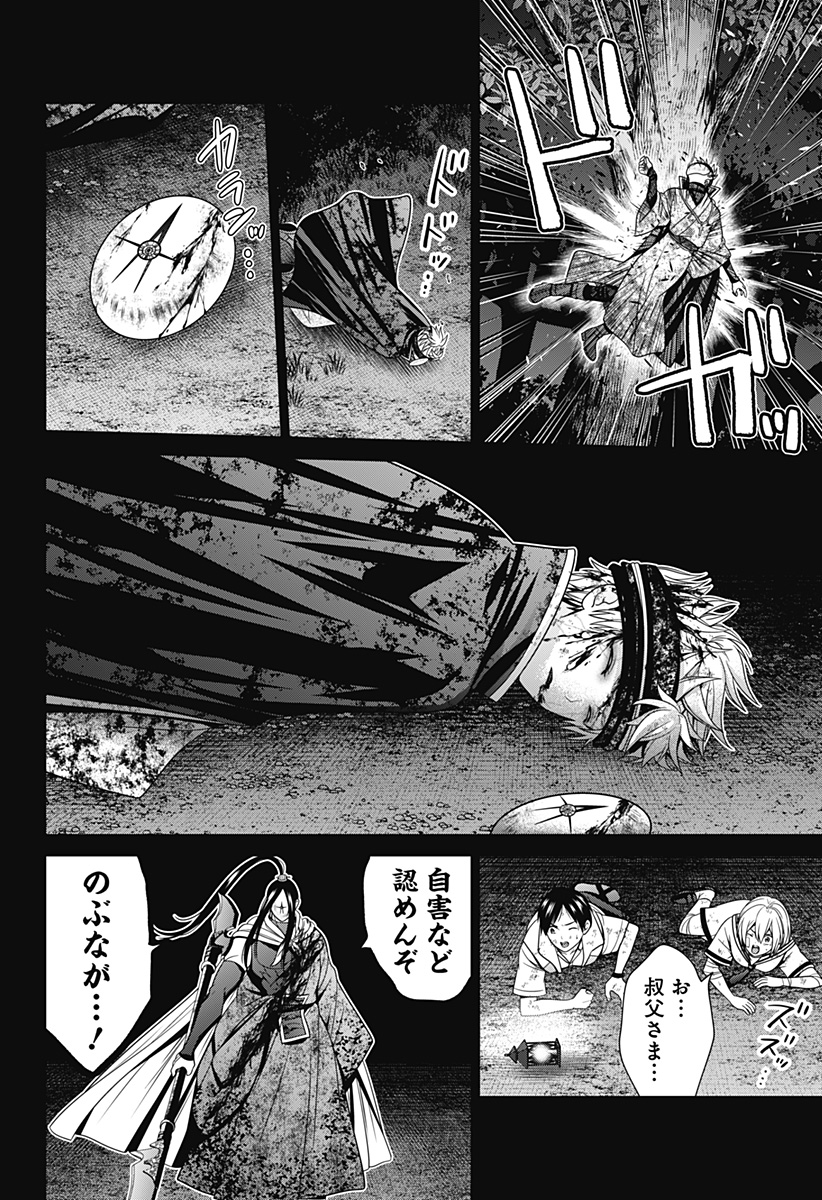 深東京 Chap 50 - Next Chap 51