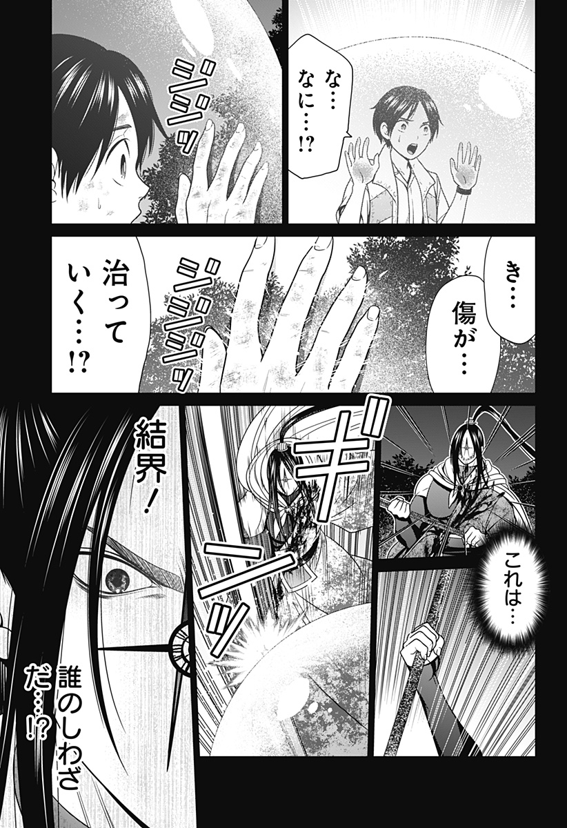 深東京 Chap 50 - Next Chap 51