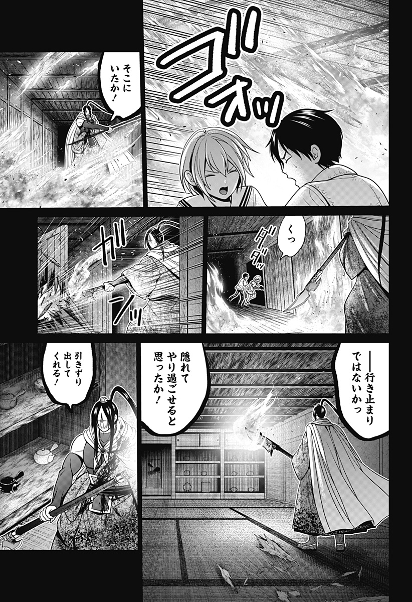 深東京 Chap 51 - Next Chap 52