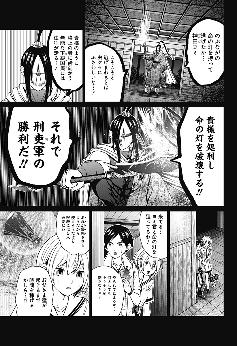 深東京 Chap 51 - Next Chap 52