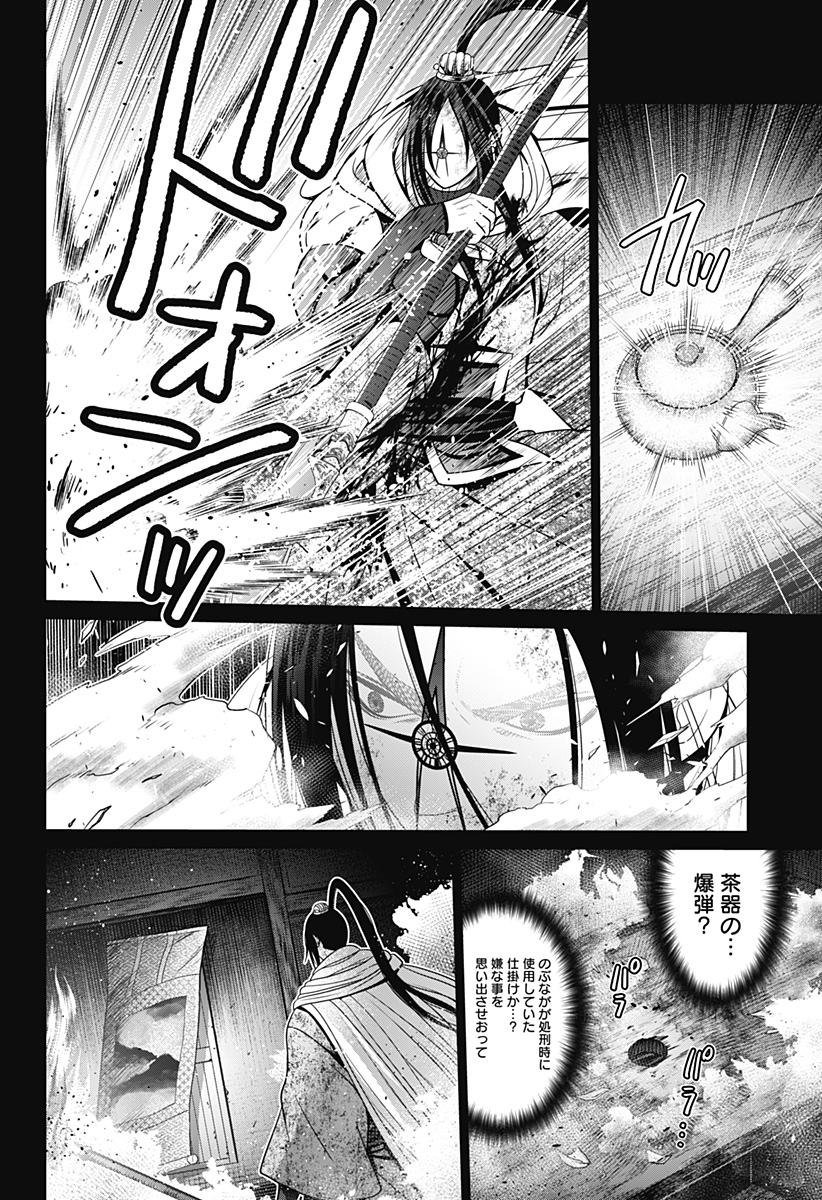 深東京 Chap 51 - Next Chap 52