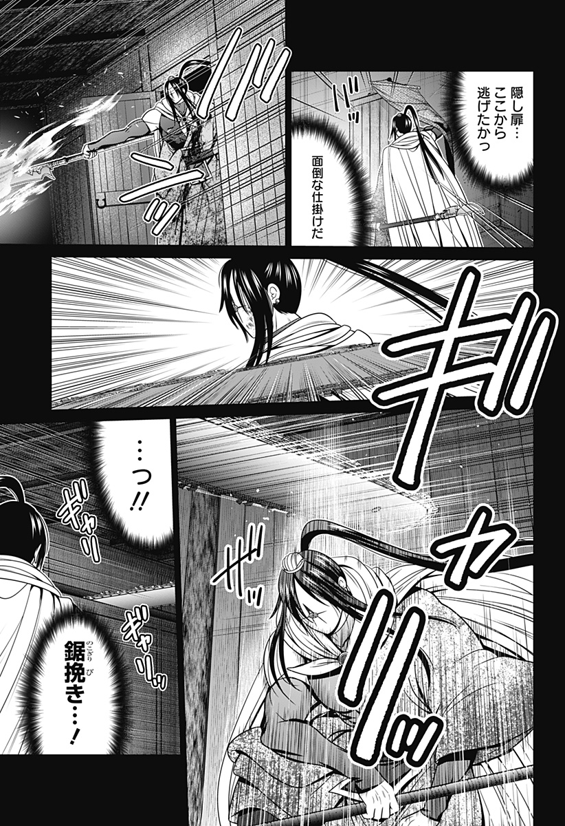 深東京 Chap 51 - Next Chap 52