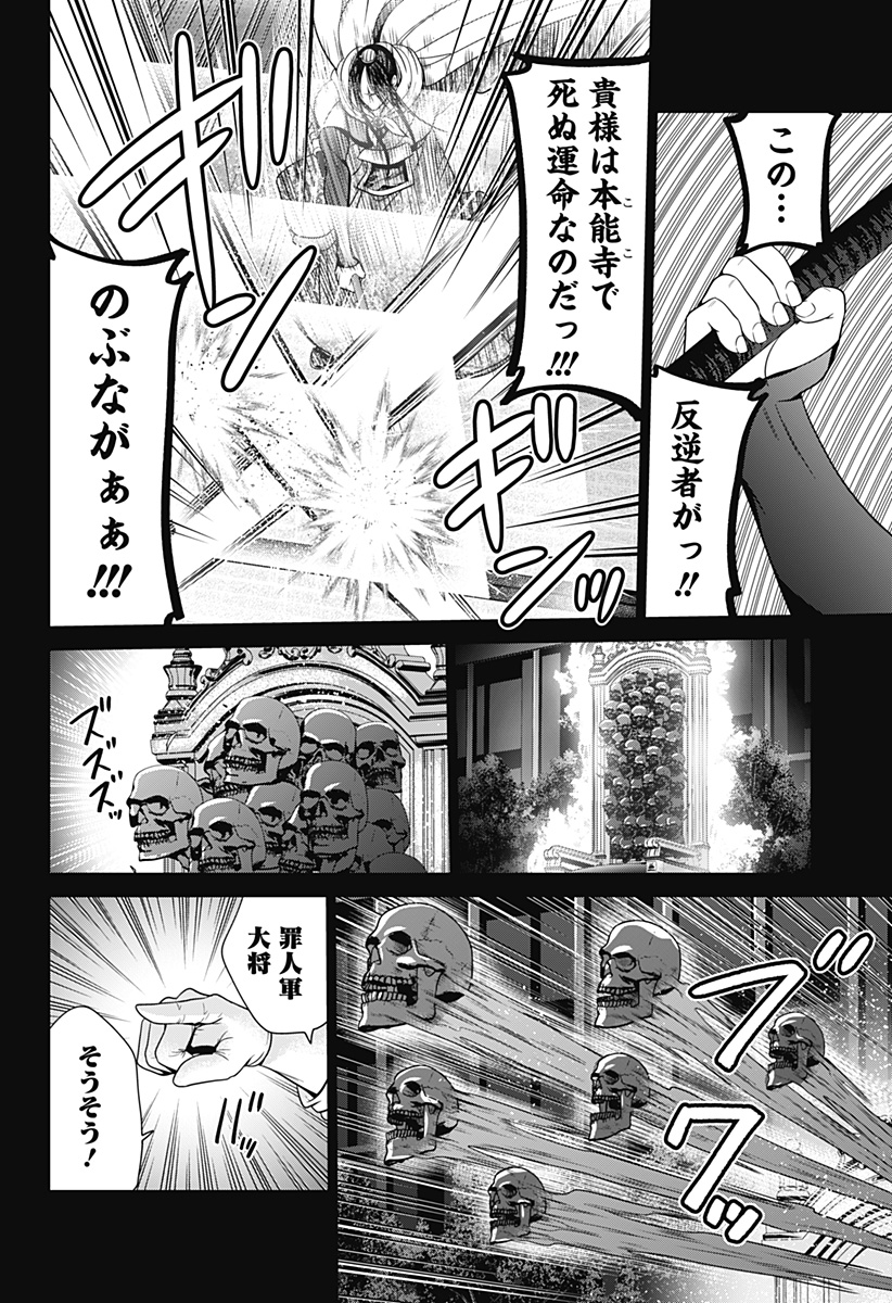 深東京 Chap 53 - Next Chap 54