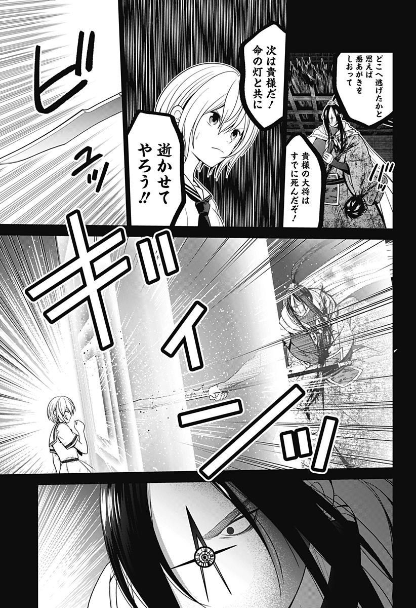 深東京 Chap 53 - Next Chap 54