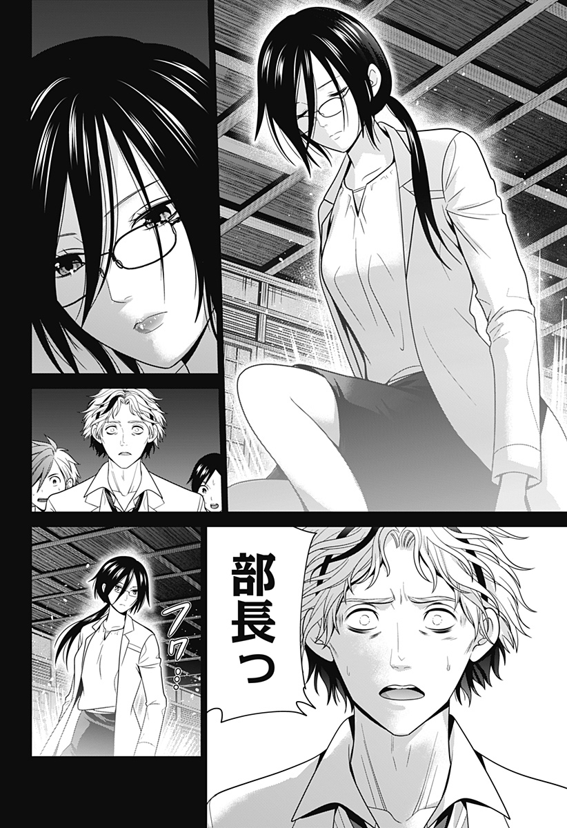 深東京 Chap 54 - Next Chap 55