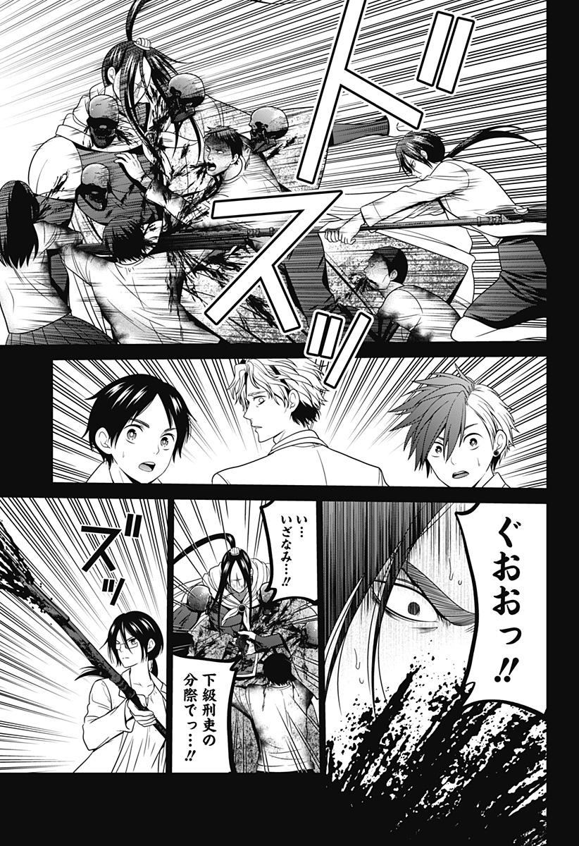 深東京 Chap 54 - Next Chap 55