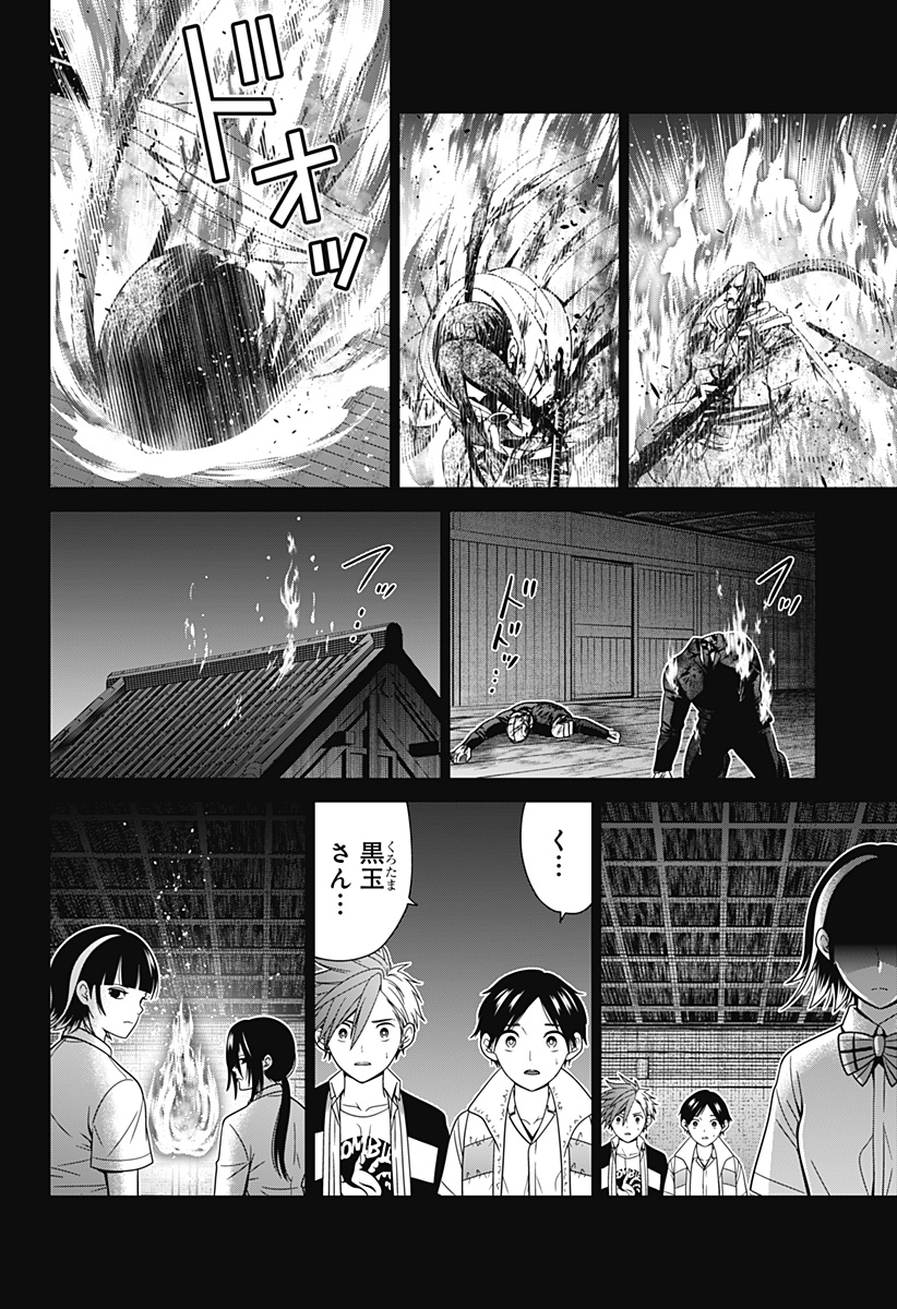 深東京 Chap 54 - Next Chap 55