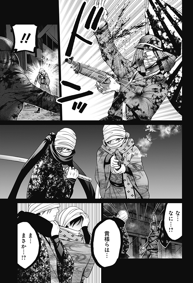 深東京 Chap 55 - Next Chap 56