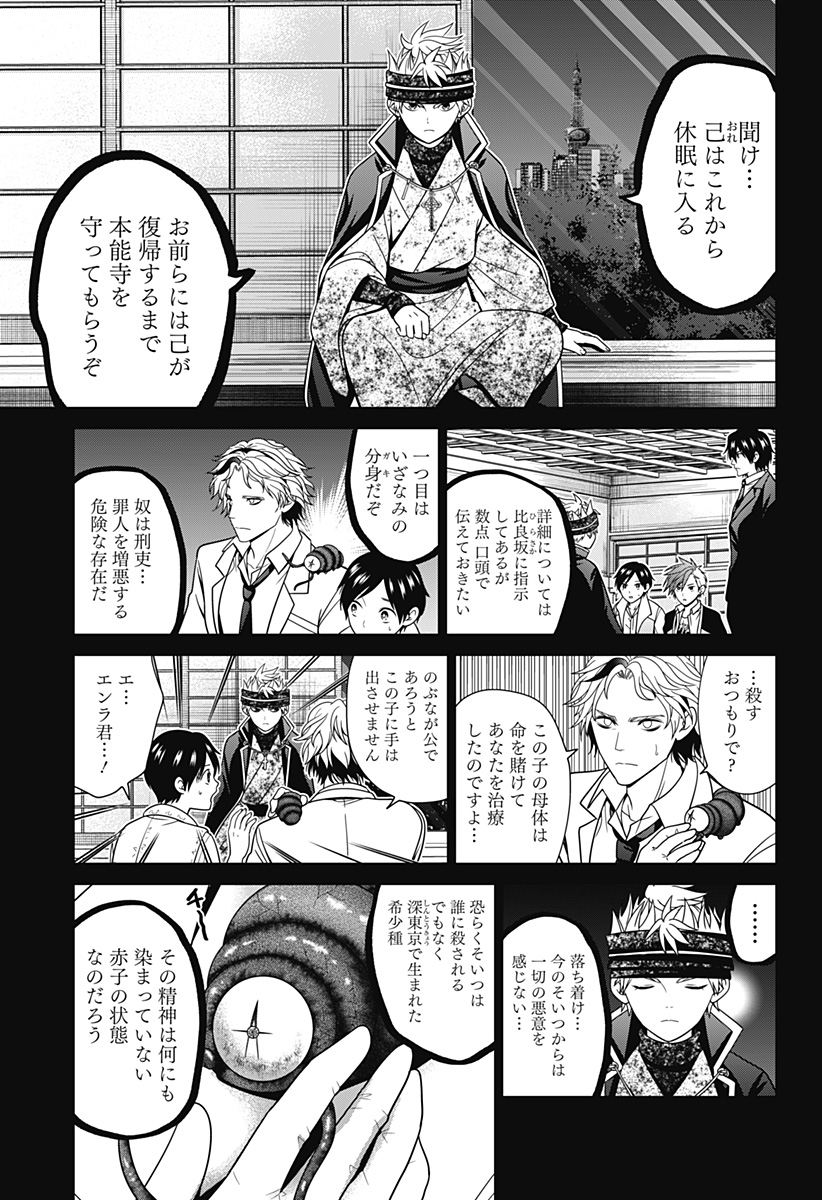 深東京 Chap 55 - Next Chap 56