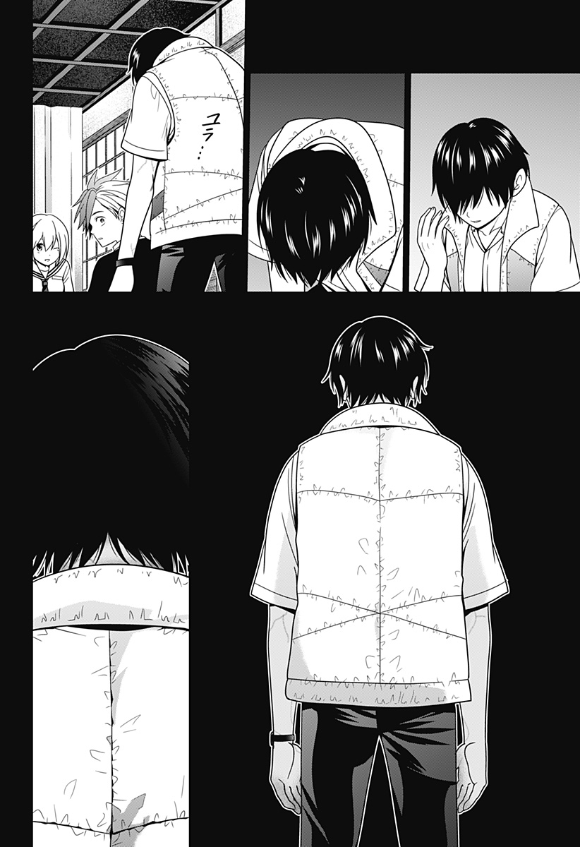 深東京 Chap 55 - Next Chap 56