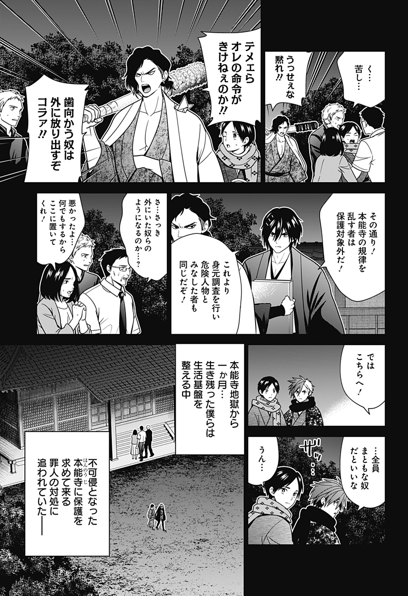 深東京 Chap 55 - Next Chap 56